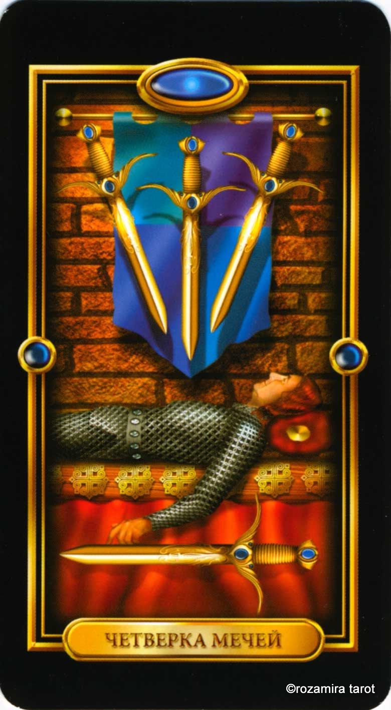 Просто о Таро (Easy Tarot)